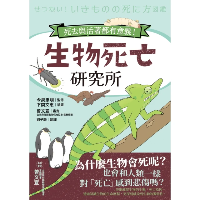 【momoBOOK】愛在瘟疫蔓延時：人智學百年紀念集(電子書