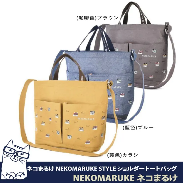 【Kusuguru Japan】雙11 日本眼鏡貓 大容量肩背手提包 -好多眼鏡系列側背/斜背 拉鍊大容量外出