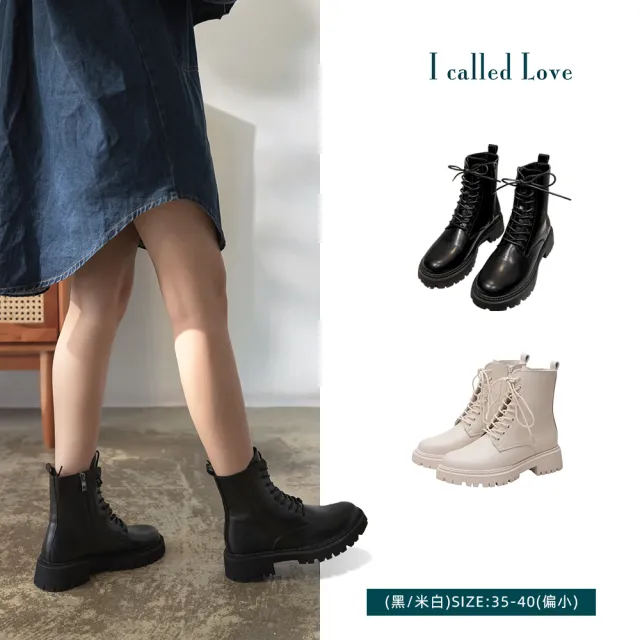 【I called Love】熱賣靴款 女靴/馬汀靴/襪套靴(女鞋 短靴 中筒靴 防水 多款任選)