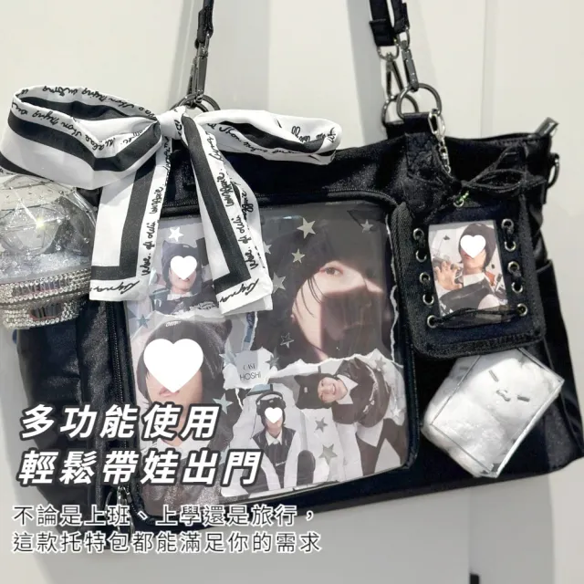 【發揮創意】質感黑素面大容量痛包托特包(防水包 尼龍 自由裝飾 透明娃包 側背包 手提 