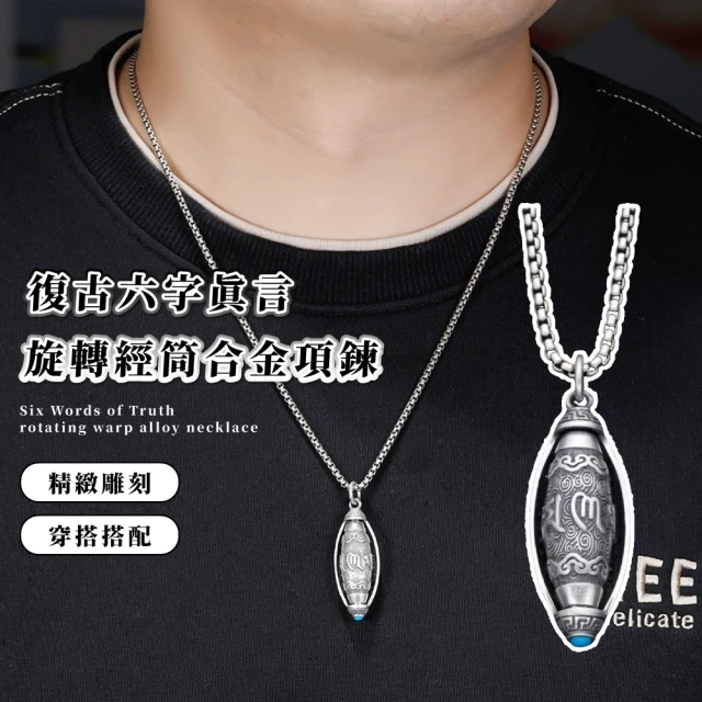 六字大明咒