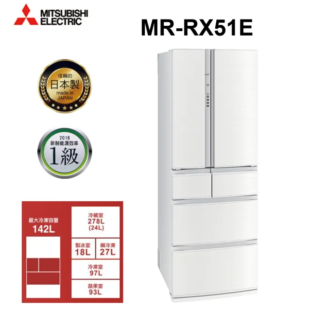 【MITSUBISHI 三菱電機】513L日製一級能效變頻六門冰箱(MR-RX51E-W-C2 絹絲白)