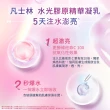 【Vaseline 凡士林】精華凝乳330mlx3入(水光膠原/肌亮水潤/淡斑勻亮)