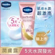 【Vaseline 凡士林】精華凝乳330mlx3入(水光膠原/肌亮水潤/淡斑勻亮)