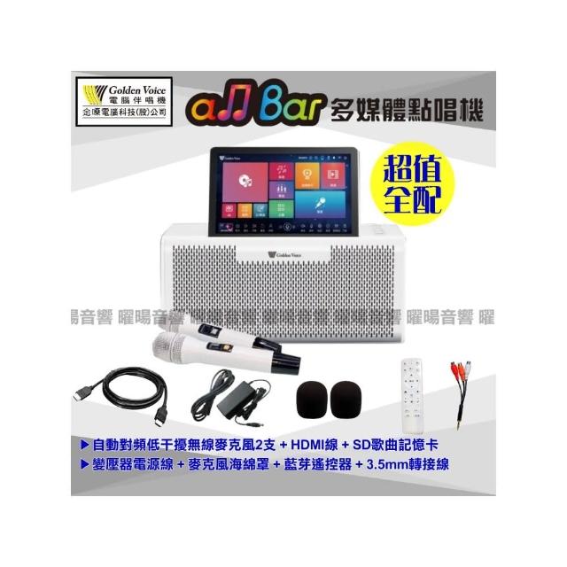 【金嗓】allbar 多功能一體式智慧點歌機 ALLBAR(4K高畫質支援錄音功能藍芽喇叭撥放/音響設備)