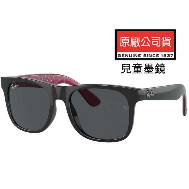 RayBan 雷朋 Marvel蜘蛛人聯名款兒童太陽眼鏡 亞洲版加高鼻翼 RJ9069SF 716787 黑框深灰鏡片 公司貨