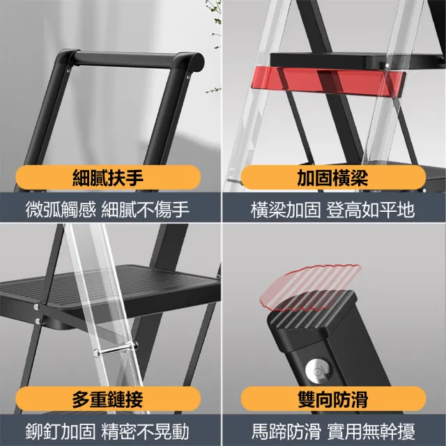 【LEZUN 樂尊】肯泰家用伸縮四層折疊梯(輕便樓梯 人字梯 小梯凳 工作梯)
