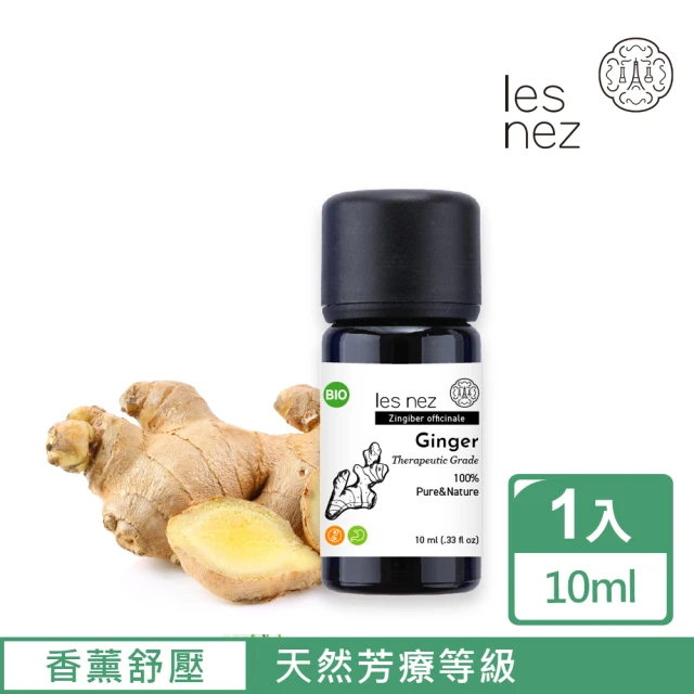 Les nez 香鼻子 天然單方生薑精油 10ML(天然芳療等級)