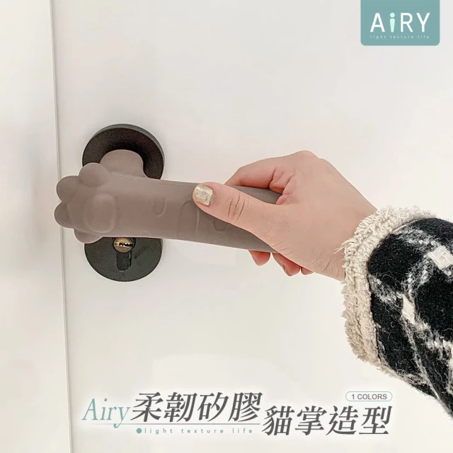 Airy 輕質系 貓爪矽膠門把套