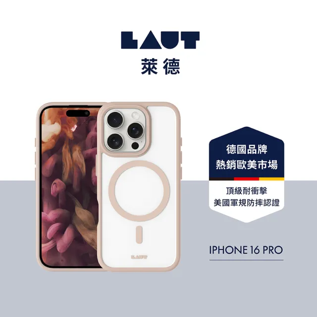 【LAUT 萊德】iPhone 16 Pro 磁吸簡約耐衝擊保護殼-霧奶茶(支援MagSafe功能)