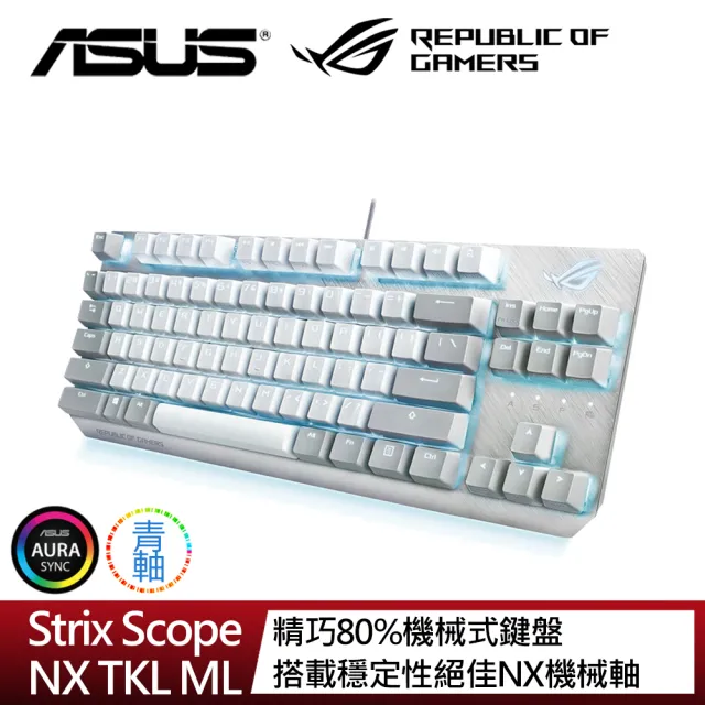 【ASUS 華碩】ROG Strix Scope NX TKL ML 有線電競鍵盤(月光白 青軸/紅軸)