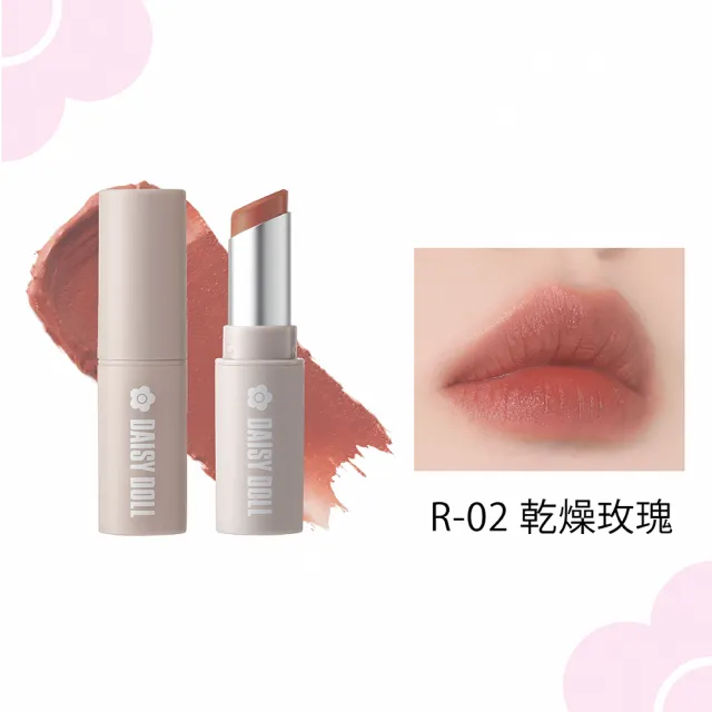 【DAISY DOLL】小花霧面唇膏5.1g(5色任選)