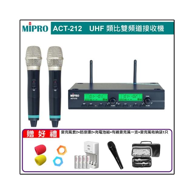 【MIPRO】ACT-212 配ACT-22H 手握式無線麥克風(UHF類比雙頻道無線麥克風 贈實用好禮)