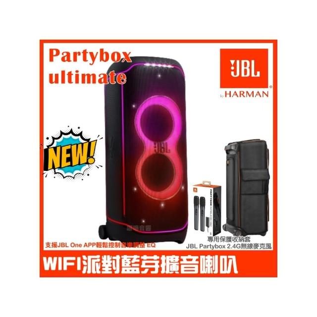 【JBL】Partybox Ultimate WIFI燈光派對藍牙喇叭(附JBL Partybox 2.4G無線麥克風+收納保護套)