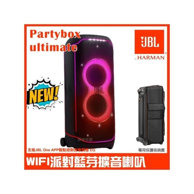 【JBL】Partybox Ultimate WIFI燈光派對藍牙喇叭(附收納保護套)