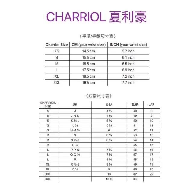 【CHARRIOL 夏利豪】官方授權 經典徹爾斯鋼索手環-S-贈高級9入首飾盒(04-01-00144)