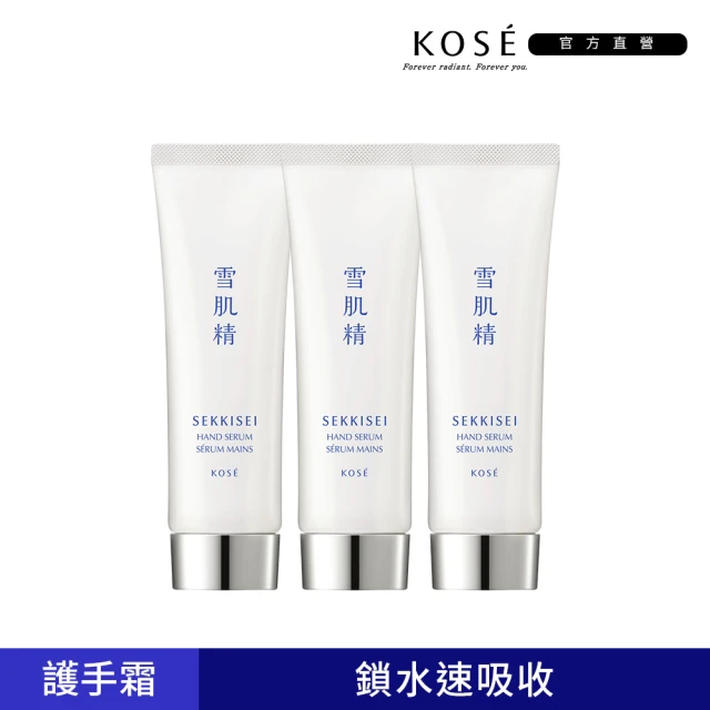 KOSE 高絲 雪肌精 水感護手精華50g 3入組優惠推薦