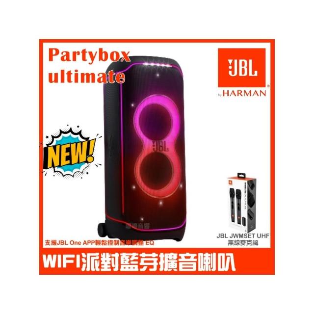 【JBL】Partybox Ultimate WIFI燈光喇叭(附JBL無線麥克風+盒附外接3.5mm對RCA訊號線/音響設備)