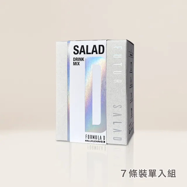 【FUTURE SALAD】Formula D 全清 高纖新沙拉飲x1盒(12gx7入/盒)