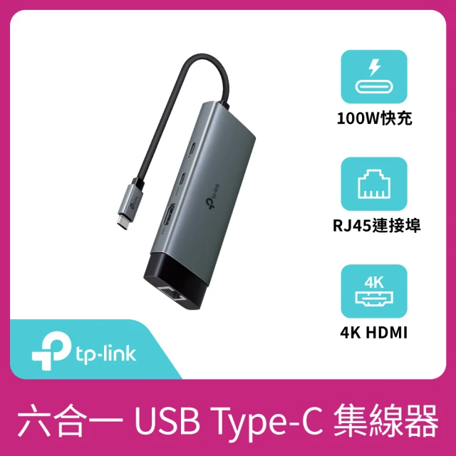 TP-Link UH6120C Type-C 6合1多功能轉接器 6埠HUB集線器 HDMI USB3.0 PD快充(100W)