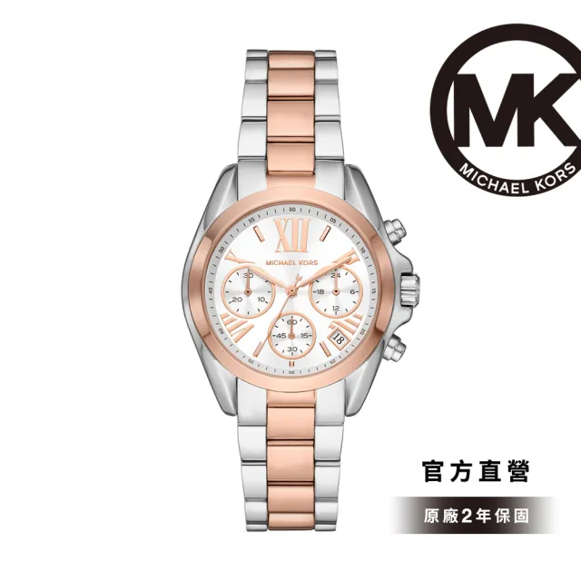 【Michael Kors】時尚經典晶鑽女錶 不鏽鋼/PVC錶帶(均一價 多款任選)