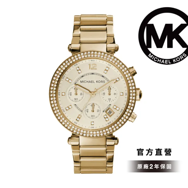 【Michael Kors】時尚經典晶鑽女錶 不鏽鋼/PVC錶帶(均一價 多款任選)