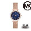 【Michael Kors】時尚經典晶鑽女錶 不鏽鋼/PVC錶帶(均一價 多款任選)