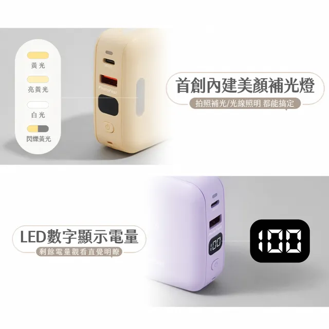 【Photofast】10000mAh多合一迷你磁吸行動電源+5000mAh直插口袋充(Magsafe/自帶線)