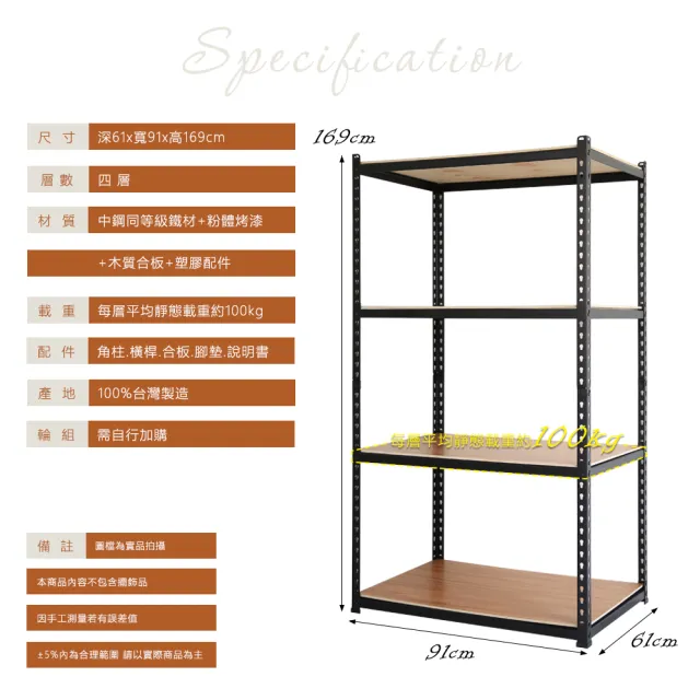 【居家cheaper】MIT專利免螺絲耐重角鋼架91x61x169cm四層(置物架 倉儲架 鐵架 荷重型層架 貨架 四層架)