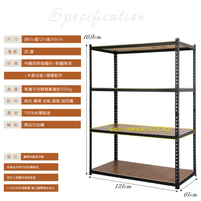 【居家cheaper】MIT專利免螺絲耐重角鋼架121x61x169cm四層(置物架 倉儲架 鐵架 荷重型層架 貨架 四層架)