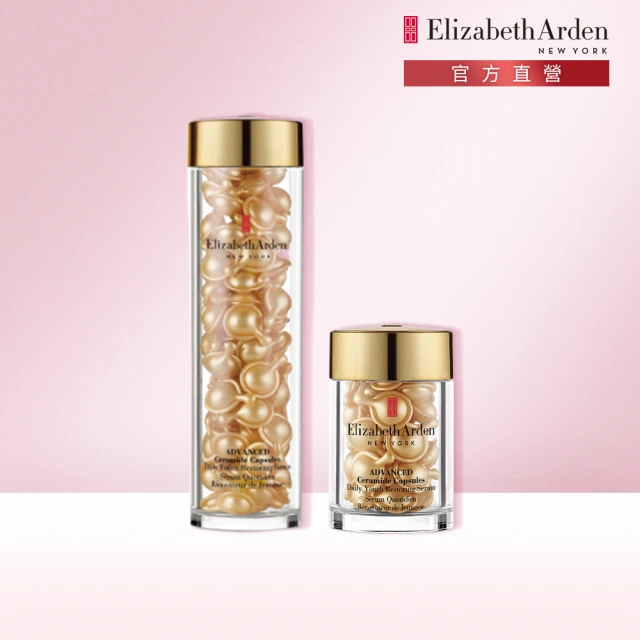 Elizabeth Arden 伊麗莎白雅頓 官方直營 黃金膠囊大容量優惠組(黃金膠囊30顆+黃金膠囊90顆)