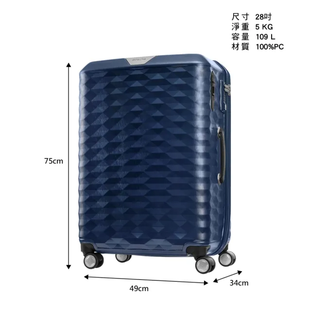 【Samsonite 新秀麗】28吋Polygon 極致奢華PC煞車雙輪TSA行李箱(多色可選)