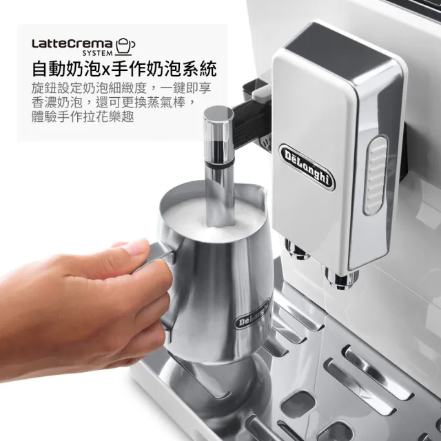 【Delonghi】ECAM 45.760.W 全自動義式咖啡機(+ 電烤盤 + 自動真空儲豆罐)