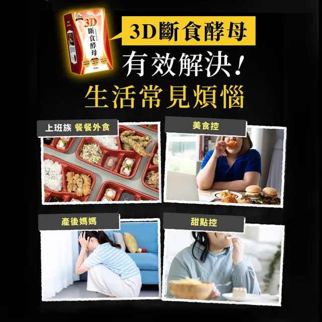 【Laler 菈楽】3D斷食酵母(40顆/盒；葉家妤推薦/分解酵素.代謝)