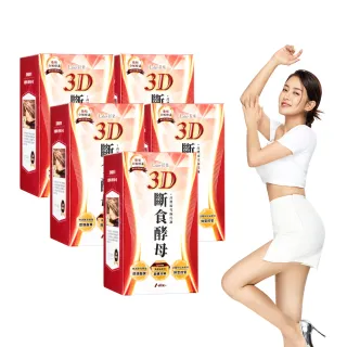 【Laler 菈楽】3D斷食酵母5入(共200顆；葉家妤推薦.分解酵素.代謝)