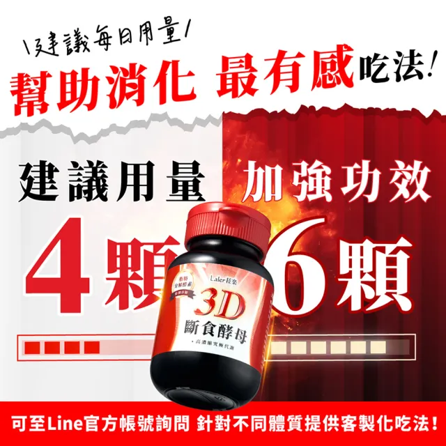 【Laler 菈楽】3D斷食酵母5入(共200顆；葉家妤推薦.分解酵素.代謝)