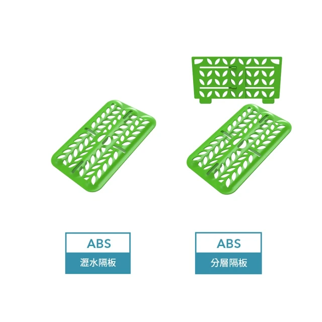 Prepara Latchlok系列TRITAN保鮮盒專用瀝水隔板&分層隔板