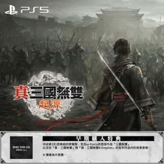 【SONY 索尼】預購25/1/17上市★PS5 真 三國無雙 起源(中文版)