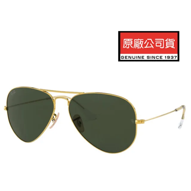 【RayBan 雷朋】阿湯哥 捍衛戰士 獨行俠 限定款太陽眼鏡 RB3025 W3400 58mm 金框墨綠鏡片 公司貨