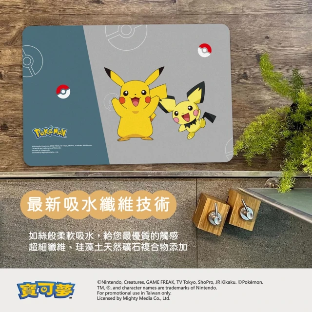 POKEMON 精靈寶可夢 台灣製 軟式珪藻土吸水地墊(60cmx40x0.3cm)