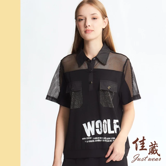 Just Wear 佳葳 街頭風鏤空開襟T恤(女上衣/女上著/短袖/棉質/拼接/鑽飾/印字/翻領/素色)