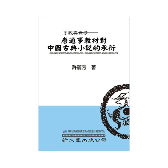 傅佩榮講莊子（全三冊）好評推薦