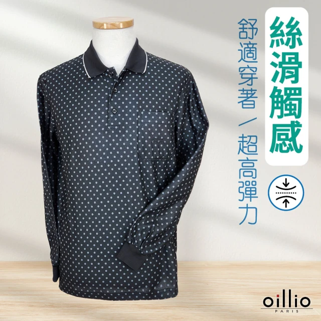 oillio 歐洲貴族 男裝 長袖商務紳士POLO衫 口袋POLO 超柔防皺(深灰色 法國品牌 有大尺碼)