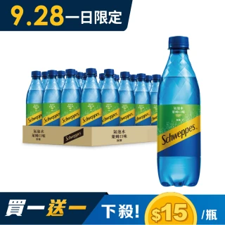 【Schweppes 舒味思】萊姆口味氣泡水500mlx2箱(24入/箱;共48入)