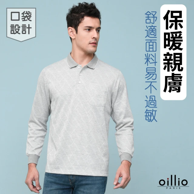 oillio 歐洲貴族 男裝 長袖口袋POLO衫 商務紳士 休閒 防皺(灰色 法國品牌 有大尺碼)