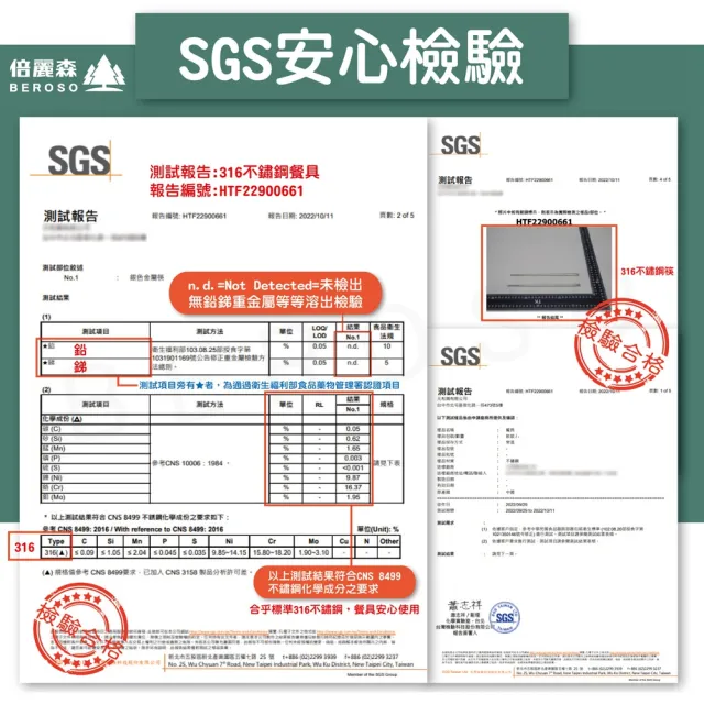 【Beroso 倍麗森】316不鏽鋼筷子10入組(SGS檢驗合格/環保餐具/露營/郊遊)