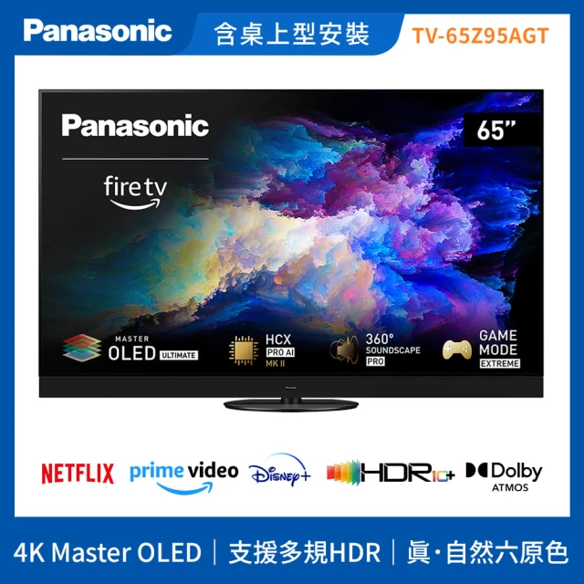 Panasonic 國際牌 65型4K OLED聯網智慧顯示