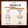 【ELIXIR 怡麗絲爾】膠原亮妍多效美肌乳PK 35ml 2入組(潤色小金管)