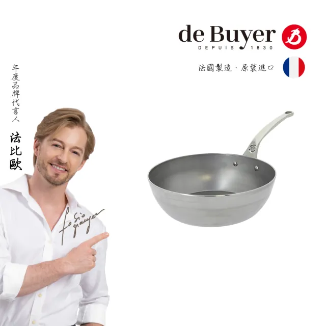 【de Buyer 畢耶】原礦蜂蠟鐵鍋 職人防滑握柄深炒鍋24cm-適用IH爐(適用烤箱)