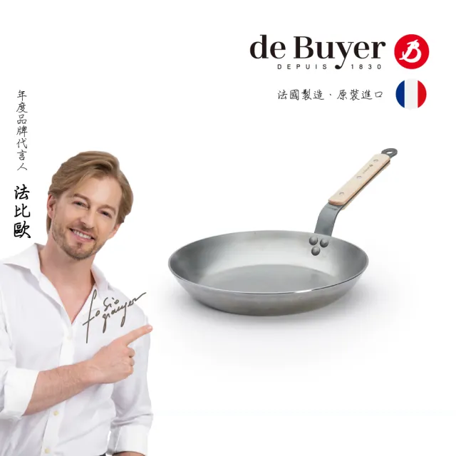 【de Buyer 畢耶】原礦木柄蜂蠟系列 法式傳統單柄平底鍋28cm-適用IH爐